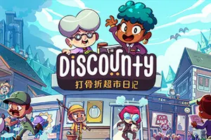 打骨折超市日记(Discounty)像素模拟经营游戏|下载20250822090408606.webpGM44游戏资源网