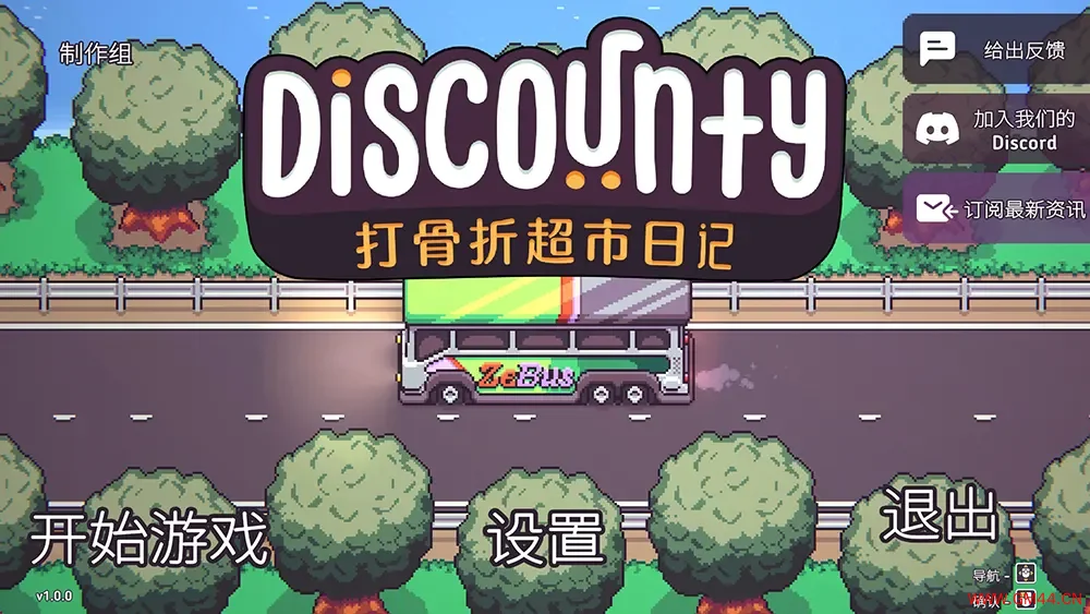 打骨折超市日记(Discounty)像素模拟经营游戏|下载20250822090412144.webpGM44游戏资源网