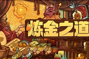 炼金之道(Ways of Alchemy)炼金术士模拟卡牌游戏|下载20250822140818303.webpGM44游戏资源网