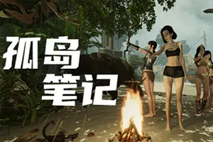 孤岛笔记(Island Notes)恋爱模拟生存建造游戏|下载20250824032001856.webpGM44游戏资源网