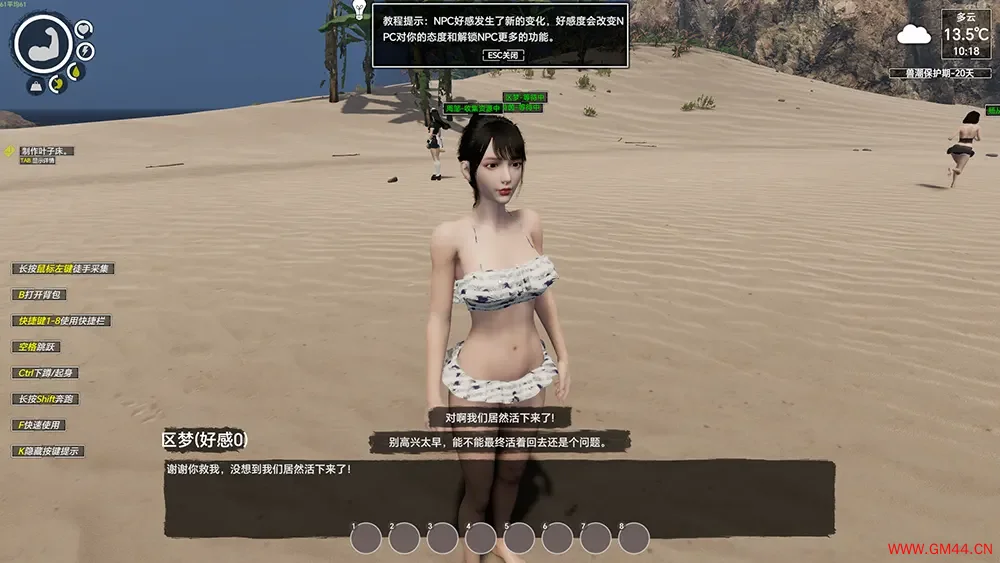 孤岛笔记(Island Notes)恋爱模拟生存建造游戏|下载20250824032002193.webpGM44游戏资源网