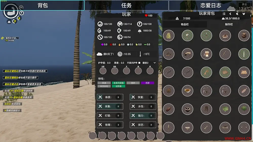 孤岛笔记(Island Notes)恋爱模拟生存建造游戏|下载20250824032004291.webpGM44游戏资源网