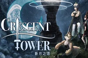 新月之塔(Crescent Tower)回合制迷宫探索RPG游戏|下载20250824085002148.webpGM44游戏资源网