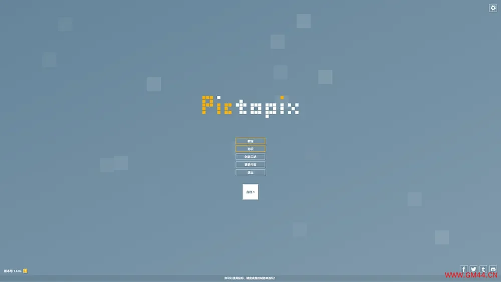 像素拼图/休闲逻辑解谜游戏 Pictopix 下载20250829131719142.webpGM44游戏资源网