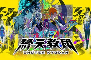 終天教団/终天教团/悬疑侦探冒险解谜游戏 ShutenOrder 下载20250905083825445.webpGM44游戏资源网