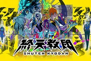 終天教団/终天教团/悬疑侦探冒险解谜游戏 ShutenOrder 下载