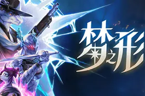 梦之形/硬核割草肉鸽动作游戏 Shape of Dreams 下载20250911034022309.webpGM44游戏资源网