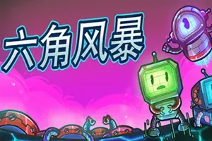 六角风暴/群潮卡组构筑肉鸽游戏 Hex Blast 下载