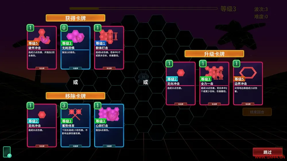 六角风暴/群潮卡组构筑肉鸽游戏 Hex Blast 下载20250911145328728.webpGM44游戏资源网