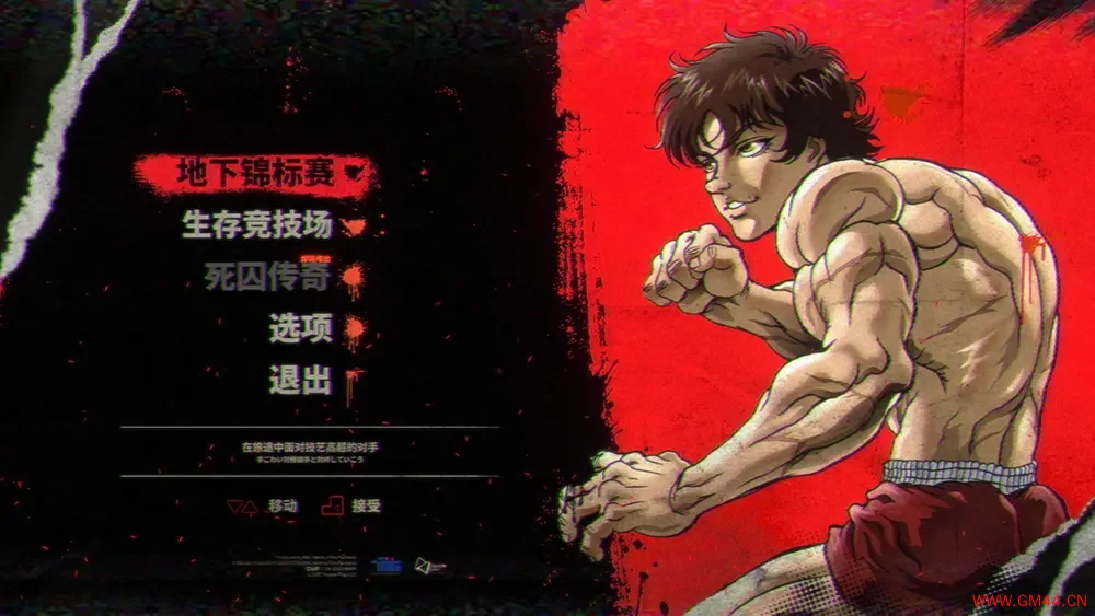 范马刃牙血之竞技场/2D动作格斗游戏 Baki Hanma Blood Arena 下载20250912030454918.webpGM44游戏资源网
