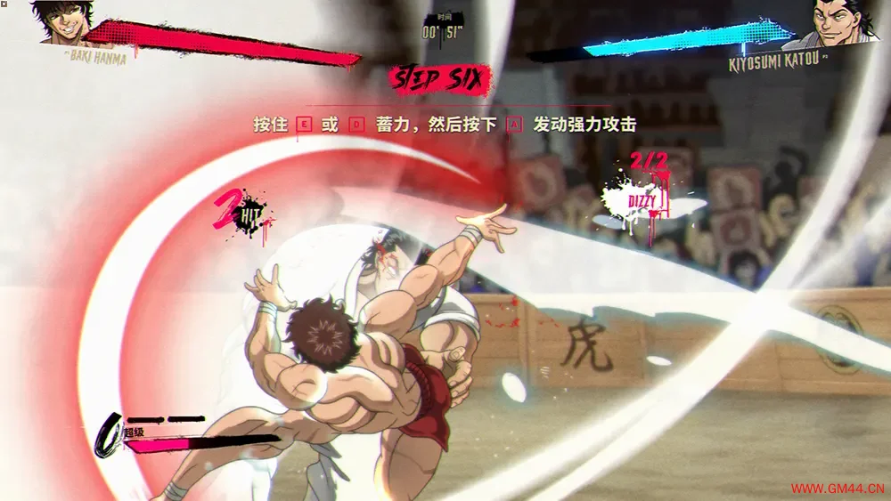 范马刃牙血之竞技场/2D动作格斗游戏 Baki Hanma Blood Arena 下载20250912030455689.webpGM44游戏资源网
