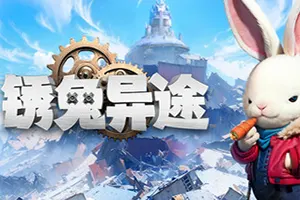 锈兔异途/横版动作冒险游戏 Rusty Rabbit 下载20250916041521351.webpGM44游戏资源网