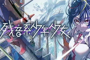 残音系少年少女/多分支解谜冒险游戏 Type NOISE Shonen Shojo 下载20250917144439730.webpGM44游戏资源网