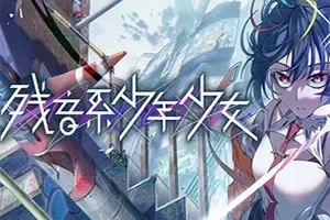 残音系少年少女/多分支解谜冒险游戏 Type NOISE Shonen Shojo 下载