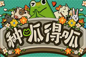 种呱得呱/农场肉鸽卡牌策略游戏 Rana Card 下载20250918034339907.webpGM44游戏资源网