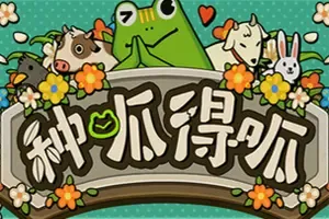 种呱得呱/农场肉鸽卡牌策略游戏 Rana Card 下载