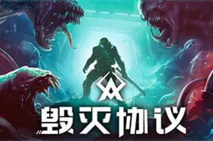 毁灭协议/老派肉鸽动作射击游戏 Moros Protocol 下载20250919045527457.webpGM44游戏资源网