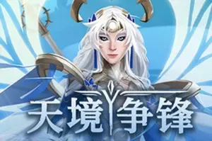 天境争锋/回合制策略游戏 Skygard Arena 下载