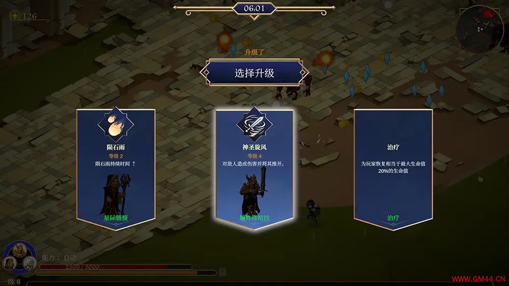 三人生存/奇幻肉鸽动作幸存者游戏 Tri Survive 下载20250922013846361.webpGM44游戏资源网