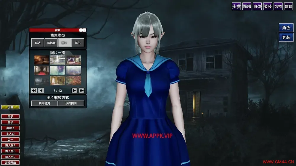 家族崩坏/剧情向恋爱3D模拟游戏 PlayHome 下载20250925062212696.webpGM44游戏资源网
