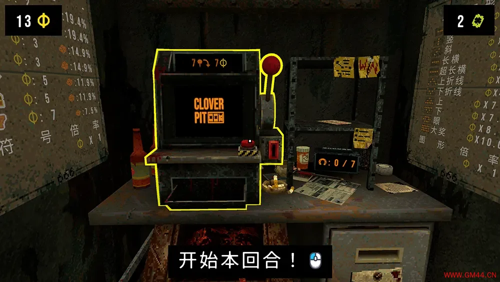 四叶草深渊/轻肉鸽恐怖游戏 CLOVERPIT 下载20250928023933357.webpGM44游戏资源网