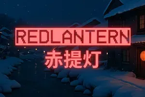 赤提灯/日式生存恐怖游戏 RedLantern 下载