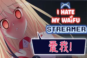 我恨我的女直播主/恋爱解谜游戏 I Hate My Waifu Streamer 下载20250930051545932.webpGM44游戏资源网