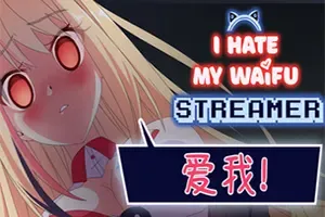 我恨我的女直播主/恋爱解谜游戏 I Hate My Waifu Streamer 下载
