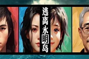 逃离永明岛/轻解谜科幻悬疑文字冒险游戏 Escape Everlit 下载20251002052508324.webpGM44游戏资源网
