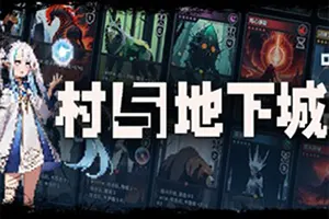 村与地下城/硬核牌组肉鸽策略游戏 Villages Dungeons 下载20251004015604500.webpGM44游戏资源网