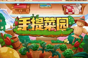 手提菜园/轻松可爱休闲种植游戏 Tiny Garden 下载20251006154906961.webpGM44游戏资源网