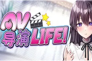 AV导演生活/电影拍摄制作模拟游戏 AV Director Life 下载