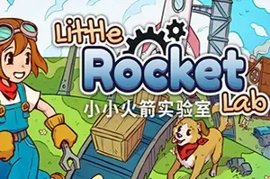 小小火箭实验室/工厂建设模拟RPG游戏 Little Rocket Lab 下载