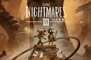 小小梦魇3/恐怖悬疑冒险游戏 Little Nightmares 3 下载