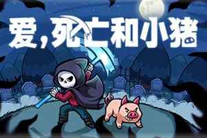 爱，死亡和小猪/复古动作探索解谜游戏 Spindle 下载20251015032509292.webpGM44游戏资源网
