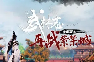武林志/经典武侠探索RPG游戏 Wushu Chronicles 下载