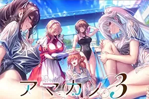 甜蜜女友3/卡通恋爱视觉小说游戏 Amakano 3 下载