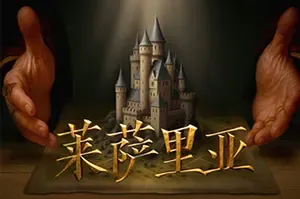 莱萨里亚英雄之歌/战略模拟RTS游戏 Lessaria Fantasy Kingdom Sim 下载