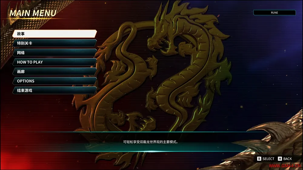 双截龙再临/横向卷轴动作闯关游戏 Double Dragon Revive 下载