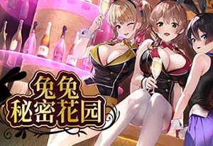 兔兔秘密花园/卡通恋爱模拟游戏 BUNNY GARDEN 下载20251023132650267.webpGM44游戏资源网