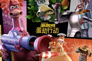 落跑鸡蛋劫行动/卡通动作解谜潜行游戏 Chicken Run Eggstraction 下载20251026013237896.webpGM44游戏资源网