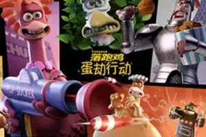 落跑鸡蛋劫行动/卡通动作解谜潜行游戏 Chicken Run Eggstraction 下载