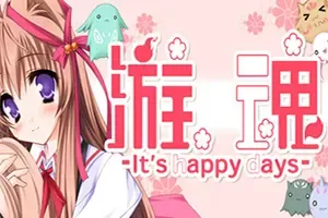 游魂快乐时光/卡通恋爱视觉小说游戏 Tayutama Its happy days 下载