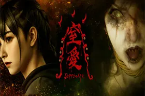 窒爱(SUFFOCATE)第一人称生存恐怖游戏|下载20251027073350361.webpGM44游戏资源网