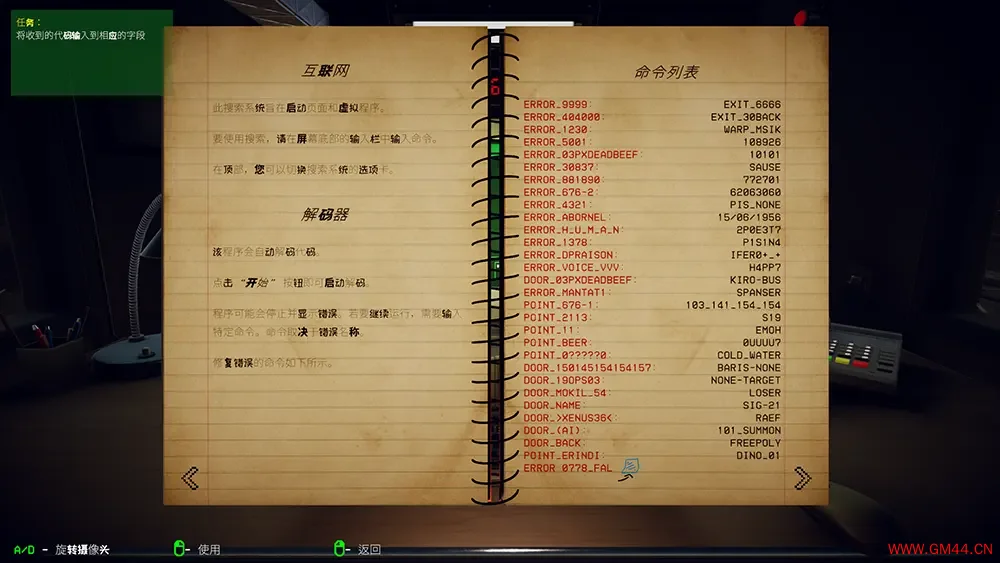 讨厌你/硬核冒险解谜游戏 Hate You 下载