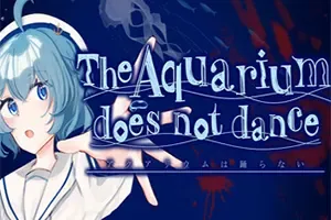 水族馆不会跳舞/恐怖探索RPG游戏 Special Edition 下载
