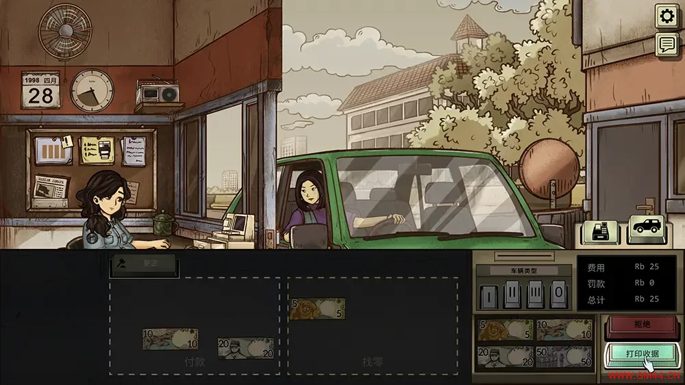 1998收费员的故事/温馨叙事模拟游戏 1998 The Toll Keeper Story 下载