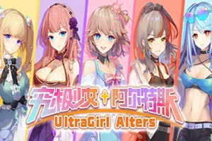 究极少女阿尔特斯/卡通剧情向SRPG游戏 UltraGirl Alters 下载20251103035229483.webpGM44游戏资源网