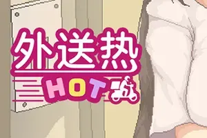 外送热 / Delivery Hot 像素风送外卖动作冒险游戏