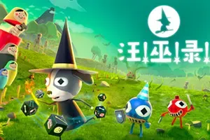 汪！巫！录！/ Dog Witch 骰子肉鸽卡牌构筑游戏